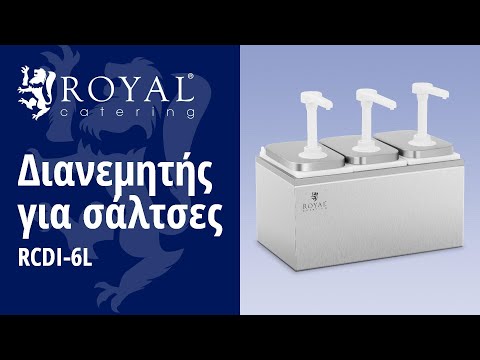 βίντεο - Διανεμητής για σάλτσες - 3 αντλίες - 3 x 2 λίτρα