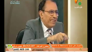 صورة د. فاضل السامرائي - فلما استيأسوا منه خلصوا نجيا