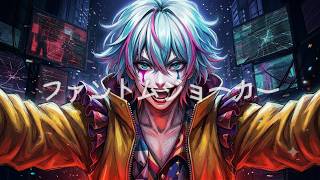 ファントムジョーカー / とらかるP【オリジナル曲】