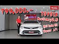 โตโยต้า