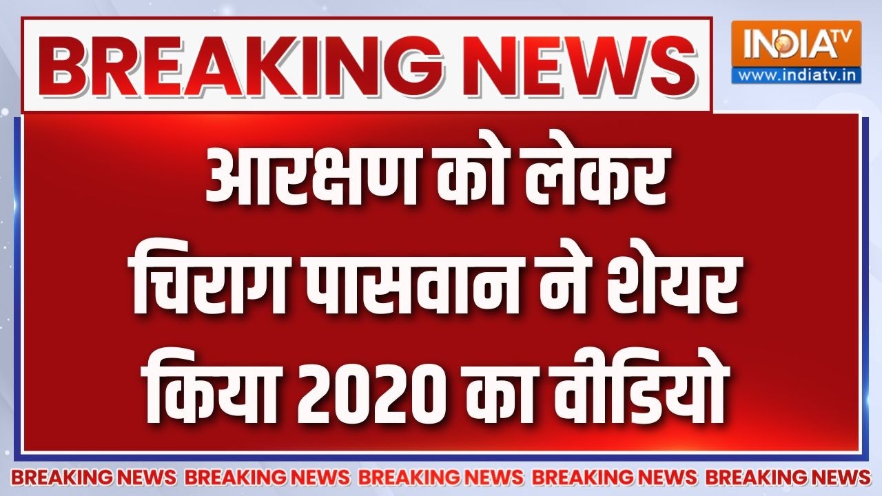 Chirag Paswan on Reservation: आरक्षण को लेकर चिराग पासवान ने शेयर किया 202