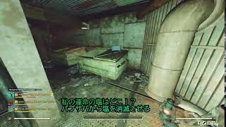【記録用】 Fallout76 #144 【Steam】