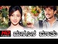 Manasina Mathu Kannada Full Movie Romantic Love Story Kannada Movie Ajay Rao Aindritha Ray