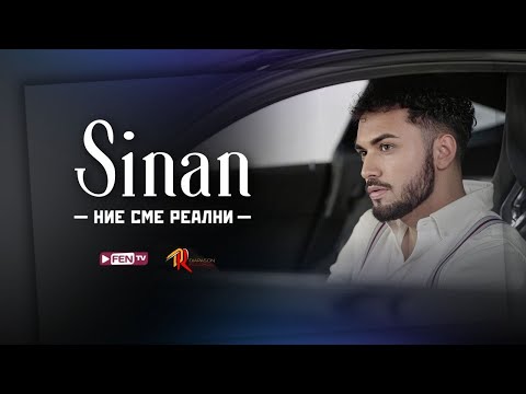 SINAN - NIE SME REALNI / СИНАН - Ние сме реални (Official Music Video)