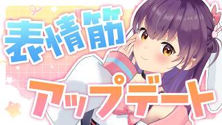 【#響木アオ生放送 】表情筋アップデート！！🐇【EOTO/響木アオ】