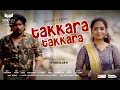 Takkara Takkara | Sathish, Poorvi | Thiyagarajan.M | Tamil Romantic Album Song Exclusive  HD