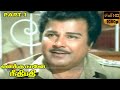 Enakku Nane Needipathi Tamil Movie Part 1 Ilaiyaraaja Hits Full HD Video