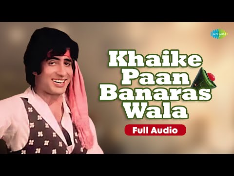 Khaike Paan Banaras Wala | Don | Amitabh Bachchan | Zeenat Aman | Kishore Kumar | Full Audio