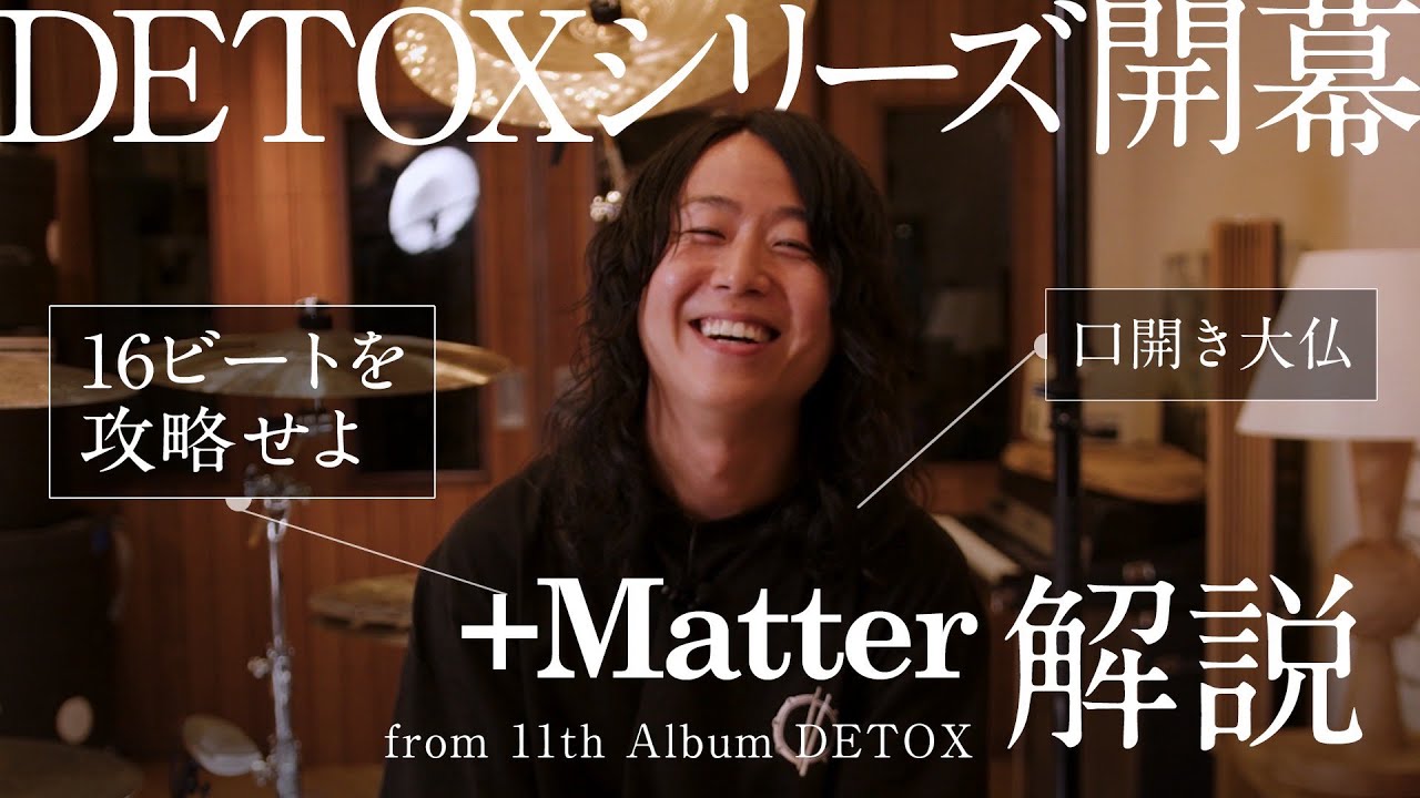 +Matter (ONE OK ROCK) - 解説