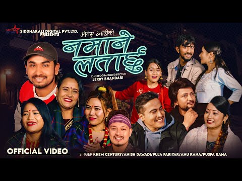 Namane Latarchhu - Khem Century • Anish Dawadi • Puja Pariyar • Anu • Puspa • New Lok Dohori Song