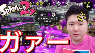 歯が立たない相手にピキッwスプラトゥーン2 実況 ひかりin埼玉【Splatoon2】