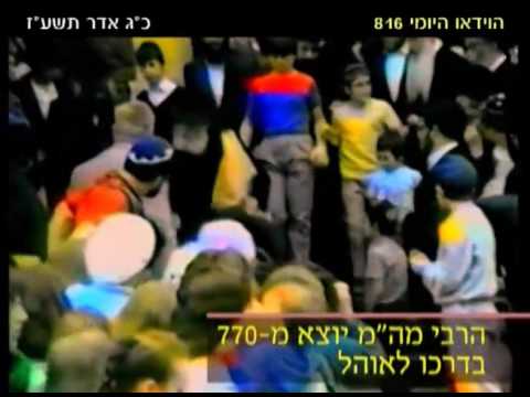 הוידאו היומי כג אדר 816