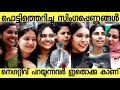 വിജയുടെ ലിപ് ലോക്ക് കണ്ടു ഹാപ്പി ആയി|Leo Ladies Show respo