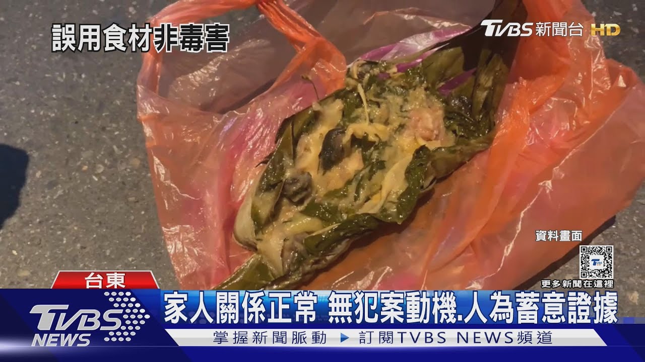 案件簽結!小米粽中毒4死 檢方:無故意、過失