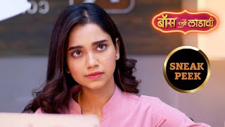 Boss Mazi Ladachi - बॉस माझी लाडाची - Episode 30 - 30th March 2022 video