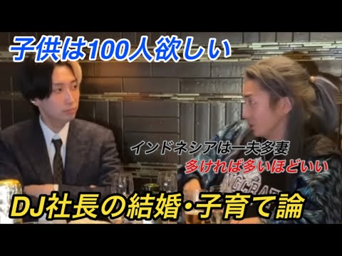 【レペゼン×ヒカル同盟】記事にも取り上げられた！！子供100人作りたいDJ社長の壮大な結婚計画【レペゼン切り抜き】