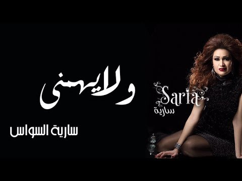 {Walayhmny} {Walayhmny} Best Songs