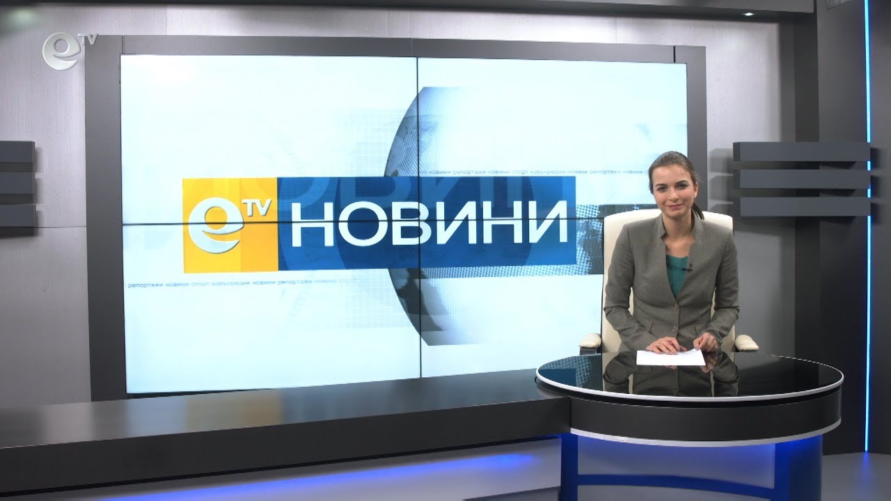 Новини 15 02 2019