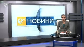 Новини 15 02 2019