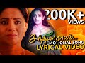 சந்தியா ராகம் Emotional Song Lyrical Video Sandhya Ragam Zee Tamil PaviDisne
