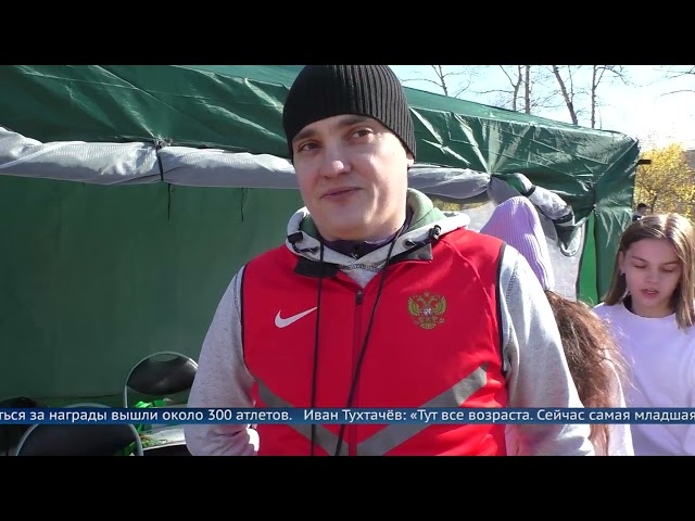 Спортивные выходные