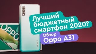 OPPO A31 4/64GB Lake Green - відео 1