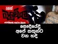 balumgala-27-09-2017