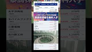#NISA,#新NISA,#つみたてNISA,#iDeCo,#配当金,#配当利回り,#決算,#決算分析,#業績,#企業分析,#銘柄分析,#株予想,#株の買い方,#株の売り方,#株勉強