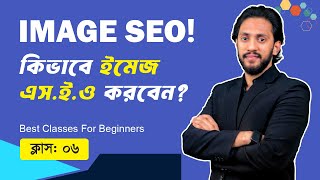 Unlocking Image SEO: Expert Tips for SEO Beginners | Sami Sir