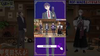 実は甲斐田晴に掌の上で転がされていた剣持刀也【剣持刀也/切り抜き/にじさんじ】#shorts