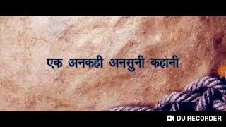 महाराजा सुहलदेव राजभर पर फिल्म video