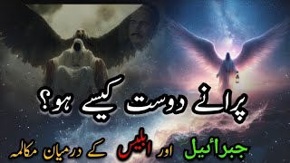 Download lagu Unraveling Iqbal's Masterpiece: Jibraeel o Iblees - A Poetic Duel' | Moazzam Ali mp3