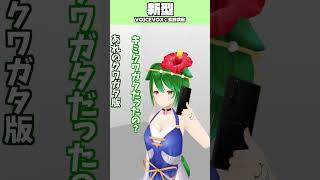 新型！？