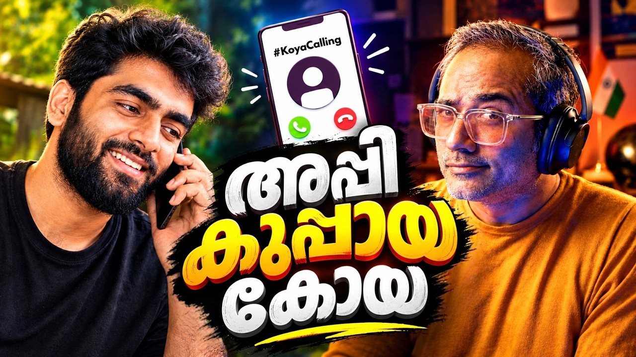 കോയയെ കിത്താബ് ചതിച്ചു #KOYAcalling