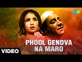 Phool Gendva Na Maro Manna Dey Raj Kumar Dooj Ka Chand