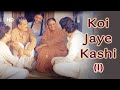 Koi Jaye Kashi Song Ghar Dwaar 1985 Tanuja Sachin Raj Kiran Shraddha V Shreeram L 80s