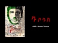 Drdo - OST "Garegin Njdeh" 