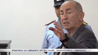 Դատական գործընթացը սկսվել է բազմաթիվ խախտումներով. Քոչարյան