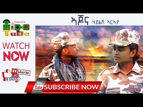 Hailush Araya - Ajona - ( ኣጆና ) New Tigrigna Music 2020
