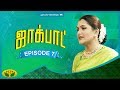 Jackpot Episode 7 குஷ்புவின் ஜாலியான குடும்ப நி�