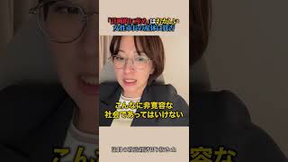 女性市長の産休に「税金の無駄」…さとうさおりが反論
