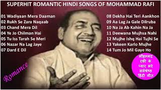 Best Romantic Hindi Songs Of Mohd. Rafi मौहम्मद रफ़ी के प्यार भरे नायाब नग़्मे Evergreen Songs Of Rafi