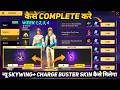 HOW TO COMPLETE NEW BOOYAH PASS SEASON 39 MARCH MONTH 2026 MISSION IN FREE FIRE WEEKLY WEEK 1 2