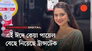 ঈদ মানেই নতুন কেনাকাটা | Keya Payel | Refrigerator Mela 2025 | Prothom Alo