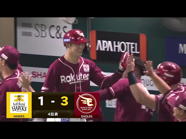 【4回表】今季第1号!! イーグルス・太田光 逆方向への勝ち越し2ランホームラン!! 2025年9月7日 福岡ソフトバンクホークス 対 東北楽天ゴールデンイーグルス