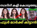 എന്നെ സാർ നന്നായി മുതലാക്കി Kayadu Lohar L Latest Ma