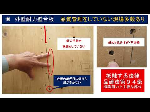 動画で詳しく見る（建て方工事・構造金物）