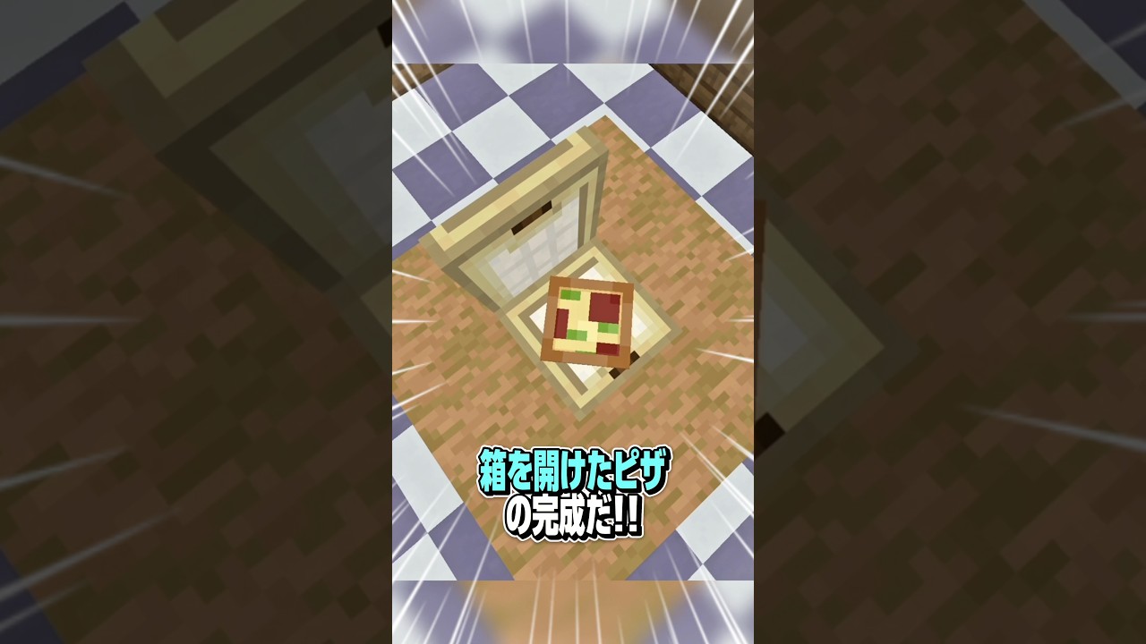 プレイヤーの頭を使った食べ物の建築2選！【マイクラ】