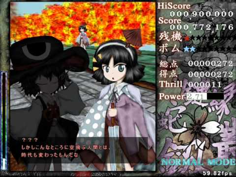 EMS Stage 1 Boss - Jun Amanomiya's Theme - Crimson Boots