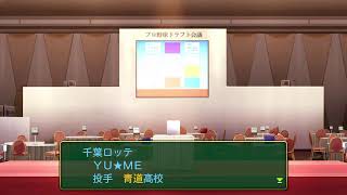 [パワプロ2024]栄冠ナインリスナーさんと目指す甲子園!!10年目3月～